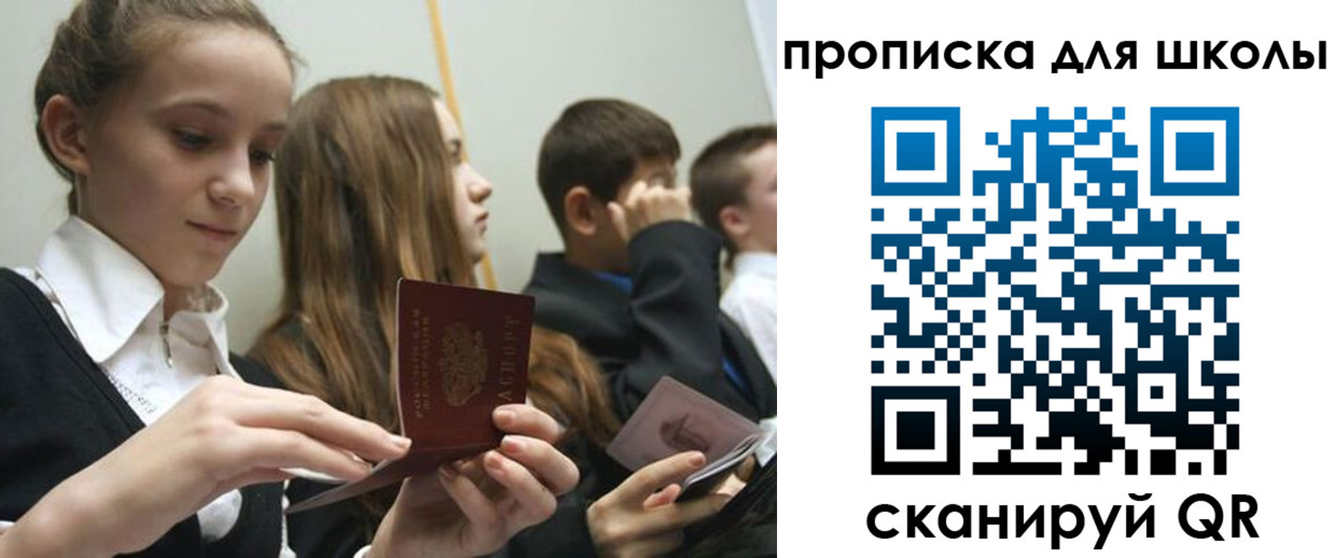 регистрация для дет. сада в Николаевске