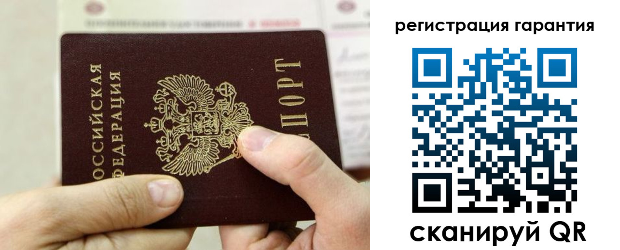 прописка для работы в Николаевске