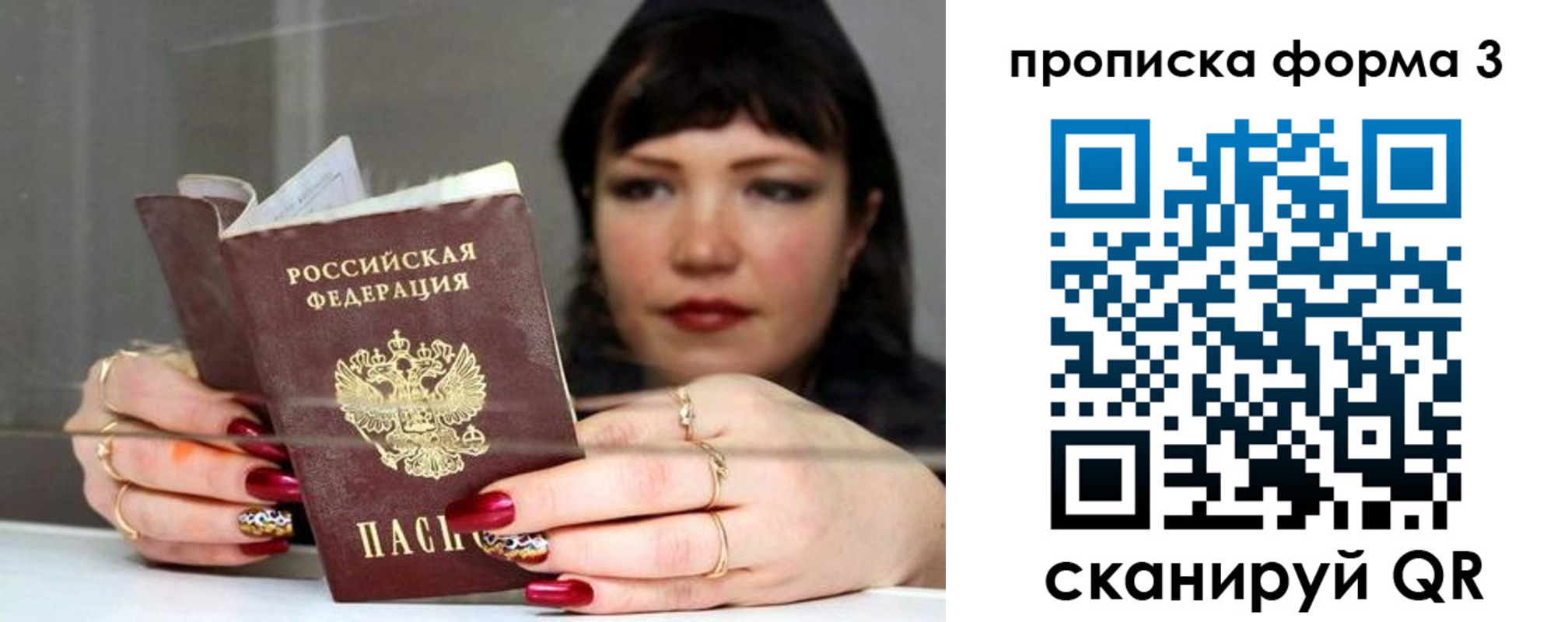 временная регистрация для школы в Николаевске