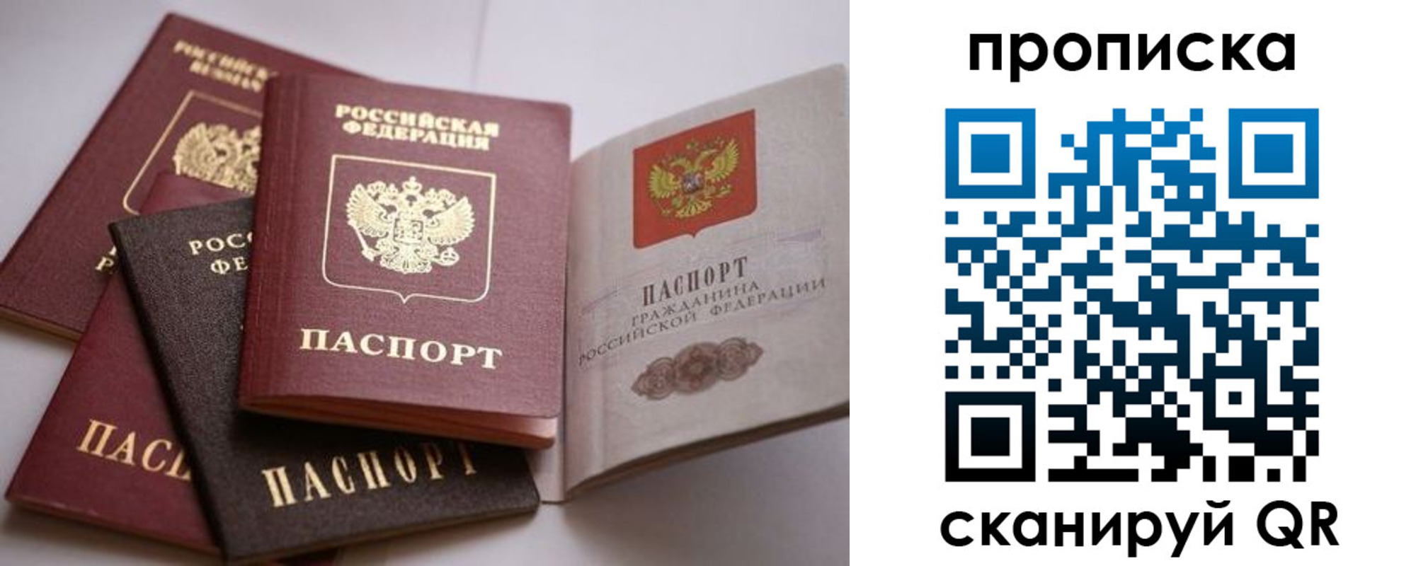 прописка ребенка в Николаевске