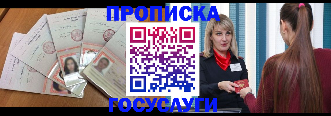 прописка для кредита в Николаевске