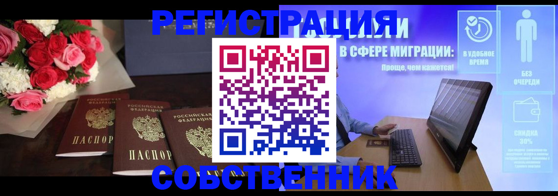 регистрация в Николаевске
