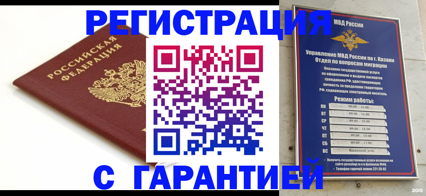 регистрация для дет. сада в Николаевске